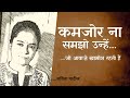 Hindi kavita     hindi shayari  motivational poem  savita patil kavitabysavitapatil