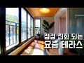 ★★ 이게 바로 아파트와 다른 클라쓰. [경기도광주빌라매매][경기도광주테라스빌라][경기도광주신축빌라]