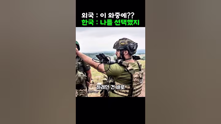 중국 일본 제치고, 위기의 순간에 한국을 선택한 한 나라의 레전드 정체