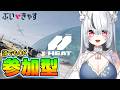 【#PR】2)World of Tanks:HEAT 視聴者参加型!【#worldoftanksheat #ぶいきゃす】【桃月ひよりVtuber】