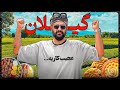 از تهران تا گیلان از تهران تا گیلان