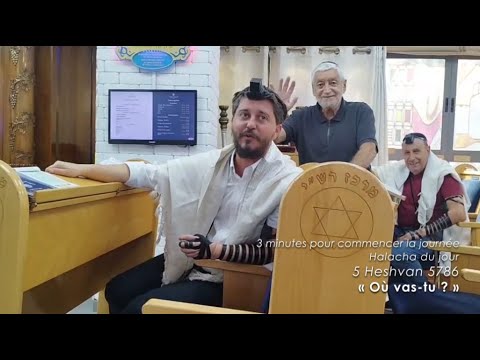 3MN DE TORAH POUR COMMENCER LA JOURNÉE - OÙ VAS-TU ?
