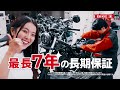 バイク王 良質販売CP せんちゃん篇