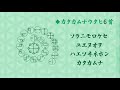 ◇カタカムナウタヒ第１首〜第１３首・ウクレレバージョン