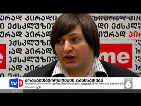 ახალი 6 | არასამთავრ.განცხადება | 13.02.13
