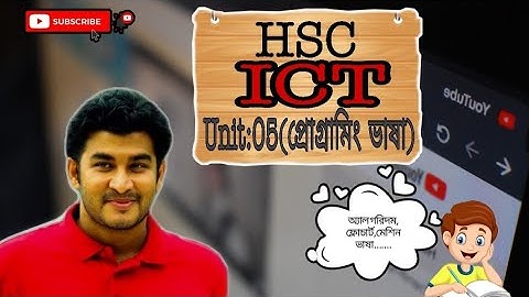 HSC ICT  Chapter 5 (C Programming) Part - 2