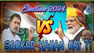 Election 2024  Sarkar kahan hai  md imran Ahmad ka on video nazam mdimranahmad naat naatsharif