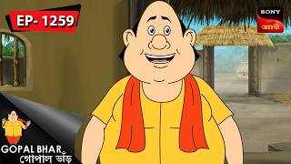 নকল কেশ খেলা শেষ | Gopal Bhar | Episode - 1259