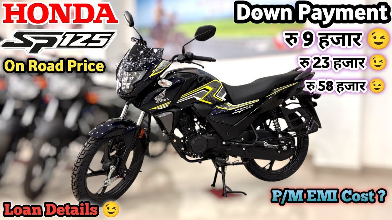 New 2025 Honda SP125 STD Model Loan Detailed || P/M EMI Cost ? & Down Payment || ROI %✔️Documents