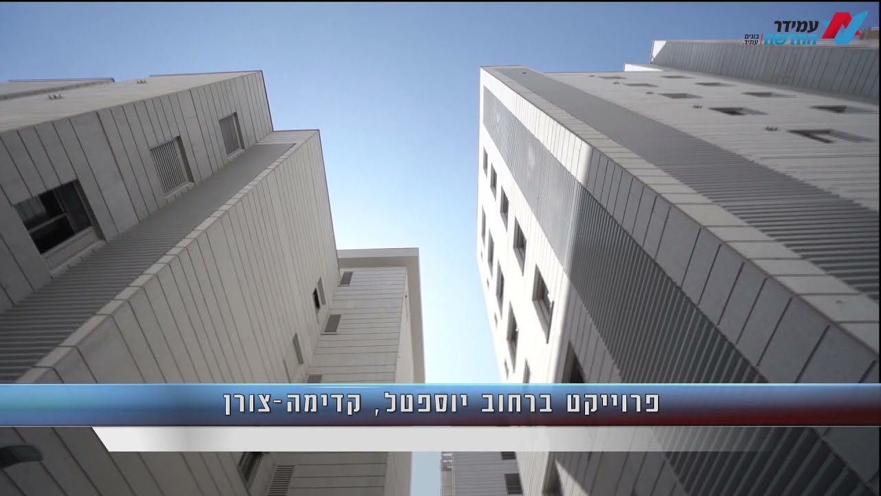 התחדשות עירונית בישוב קדימה-צורן