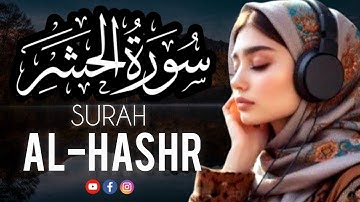 Surah Al-Hashr ( Hashr ) Full | سورة الحشر | Paigam_e_Allah 🕋💫