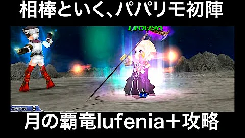 تحميل パパリモ 死亡
