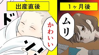 漫画 産後鬱になるとどんな生活になるのか マンガ動画 感動マンガ Youtube