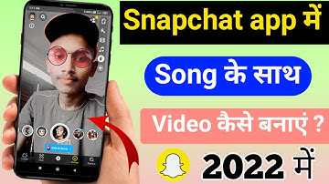 Snapchat Mein song ke sath video kaise banaye | Snapchat Me song laga kar video kaise banate hain