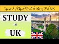 Study in uk  how to get admission in best universities of uk  study icon faisalabad x pakeducareer