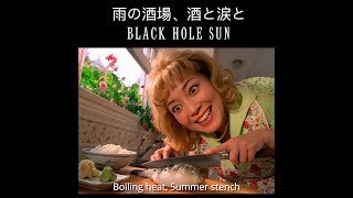 Black Hole Sun - Soundgarden (Cover) | Japanese Enka