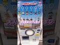 【ガシャポン】大人気のめじるしアクセサリーを回した結果#shorts