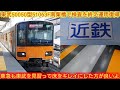【近鉄の中吊り広告掲出でコラボ第2弾は🎃風塗装に?】東武50050系51063F 南栗橋検査後運用復帰 床と袖仕切りが新車並みにキレイだね 東急やメトロも見習うべきですw