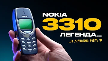 Легендарный телефон и главный МЕМ: Nokia 3310!