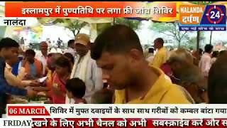 NALANDA DARPAN NEWS 06 MARCH 2020