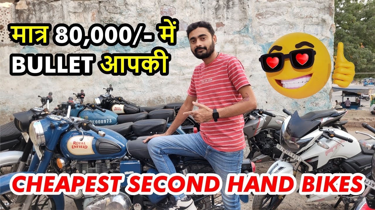 ₹ 80,000 में खरीदें Bullets 😍 Cheapest Bullet Bike Market