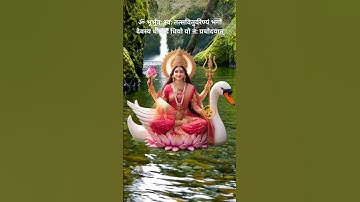 Thumbnail of Gayatri Mantra- 13 | Anuradha Paudwal