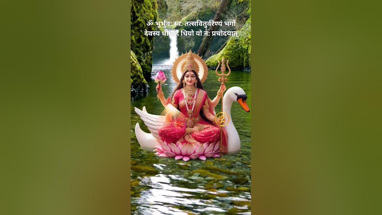 Gayatri Mantra- 13 | Anuradha Paudwal