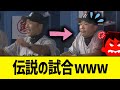 【悲報】巨人ファン「あと1球！あと1球！」【風呂】