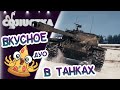 04/01/21 Катаемся взводом с Plyushka ッ