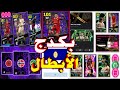 بكدج دوري أبطال أوروبا القادم 😱🔥 الفتى الذهبي مجاناً للجميع ومفاجأة كونامي 💥🤯 efootball 2025 mobile