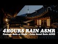 Namsan Night Rain ASMR — Quiet Mountain Rain for Deep Sleep (4 Hours)