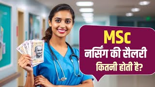 MSC Nursing Scope and Salary in India | MSc Nursing Course Details | MSC Nursing Salary