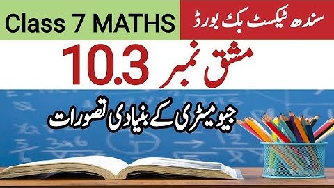 exercise 10.3 class 7 math new book| Sindh text book board