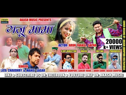 2018       Manoj Sagar Lata Chaudhry Full HD  