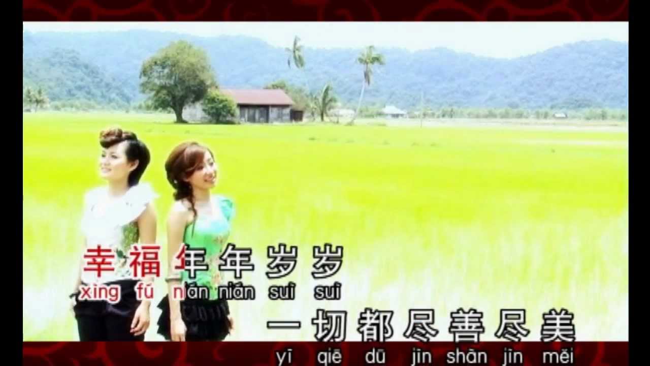 庄群施 + 薇薇 【年味】HD 2012 CNY adlı videoyu YouTube'da izle 庄群施 + 薇薇 【年味】HD 2012 CNY adlı videoyu YouTube'da izle