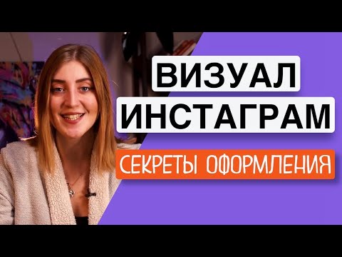 Видео: Что такое подходящая концепция в аккаунте?