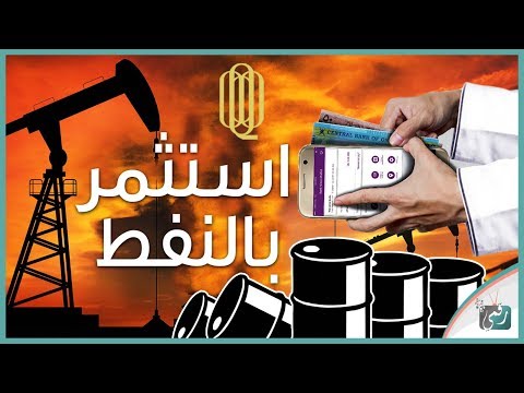 فيديو: ما هي إنترنت الأشياء في النفط والغاز؟