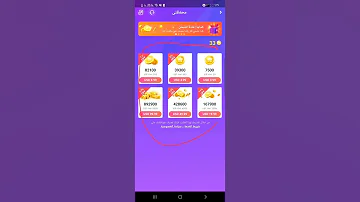 طريقة شحن خطيره في تطبيق توب توب 