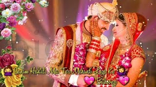 💞Bajegi 💗Dholak🌷 Bajengi Tase💖Meri Sagai me💞 |WhatsApp Status,