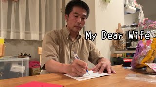 I’m 50 years old Japanese man. I wrote my love letter to my wife for her birthday.