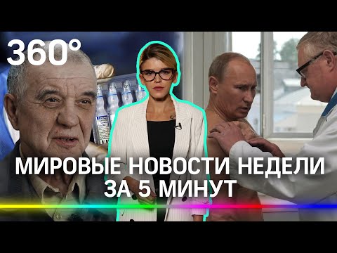 Хейт интервью Скопинского маньяка, расстрел 10 человек, взрыв в суде, Путин и «Спутник-V»