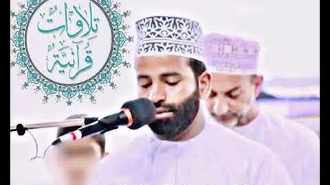 أجمل تلاوة للفاتحة و أواخر سورة الإنسان القارئ سلطان السالمي