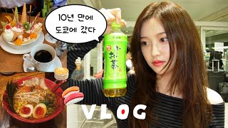🚶🏻‍♀️이틀 동안 5만 보 걷기..🇯🇵 도쿄 현지인 맛집만 다녔던 2박 3일 일본 여행 브이로그 (신주쿠•시부야)