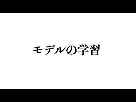 G検定機械学習入門動画　6