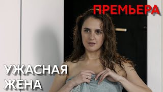 Беременна От Бывшего Мужа! | В Одну Реку Дважды | Мелодрама