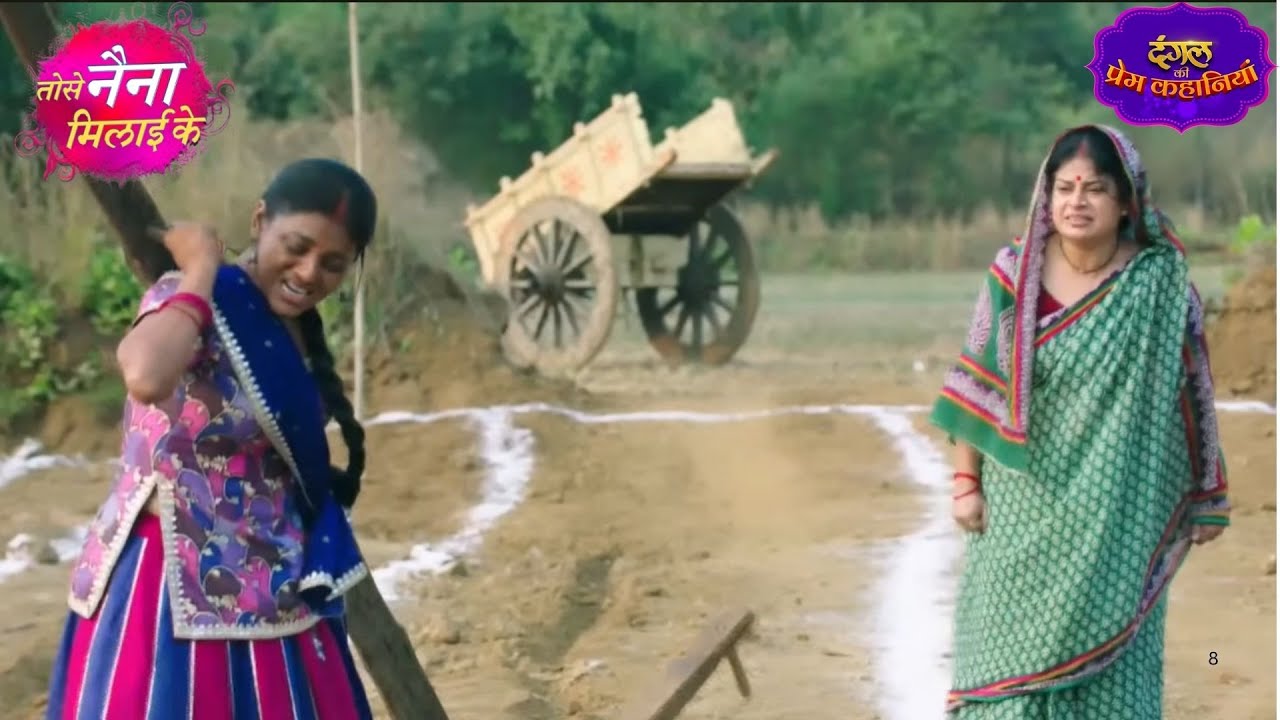 Tose Naina Milaai Ke | एक बेटी ने दिखाई असली ताकत 💪 | New Episode