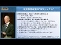 スティーブン・バーネット「すべての子どもたちに幼児教育を保障する（逐次通訳）」ー豊かな人生を紡ぐ保育～Society5.0保育から社会を変える～