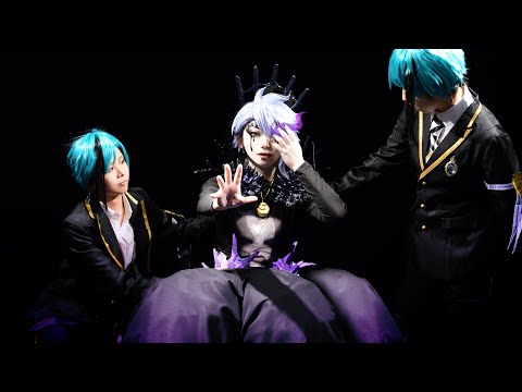 【ツイステ】愛して愛して愛して　踊ってみた【3章/オバブロアズール/オクタヴィネル】