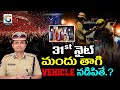 On 31st night, if you drive a vehicle after drinking alcohol.? # CP Sunpreet Singh... #latestnews