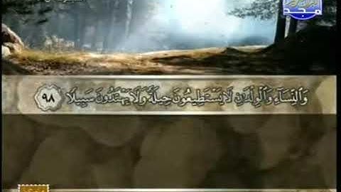 ما تيسر من سورة النساء العشري عمران